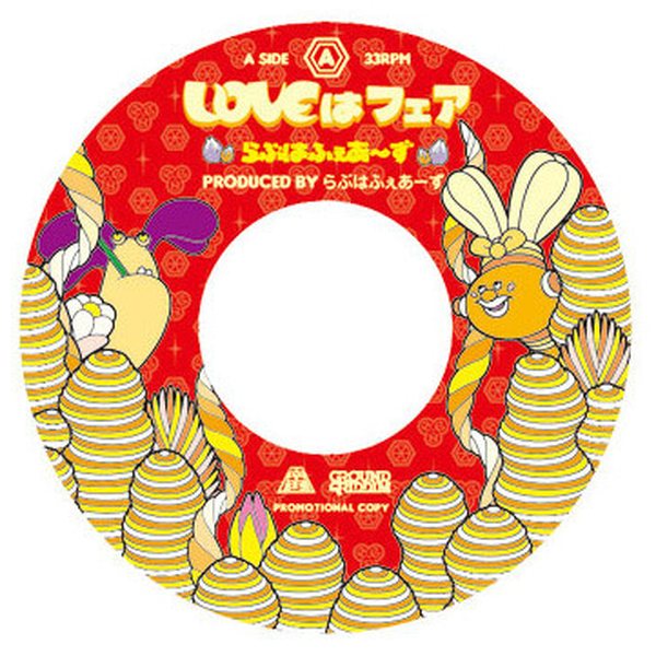 Hifana『Nampooh Cable』