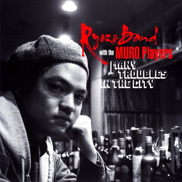 Ryozo Band With The Muro Players『Many Troubles In The City』