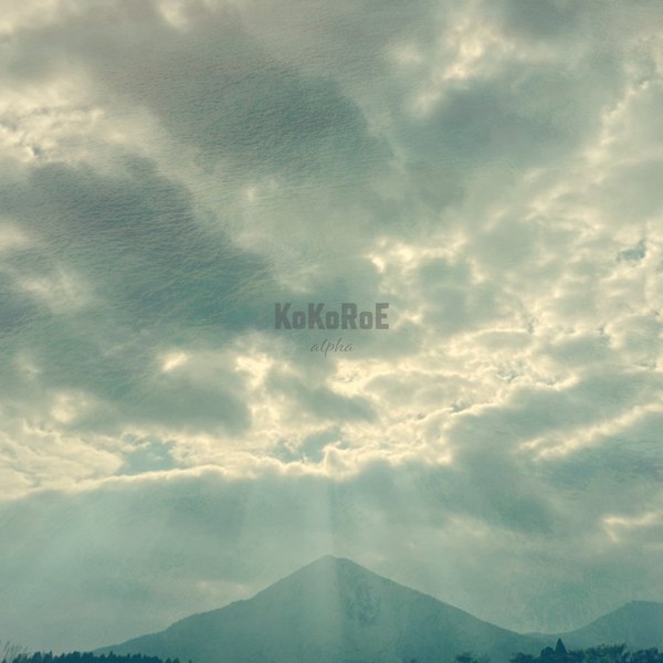 KoKoRoE『alpha』